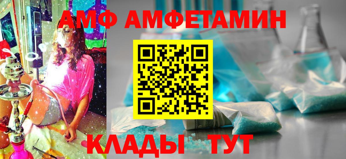Amphetamine 97% Ноябрьск
