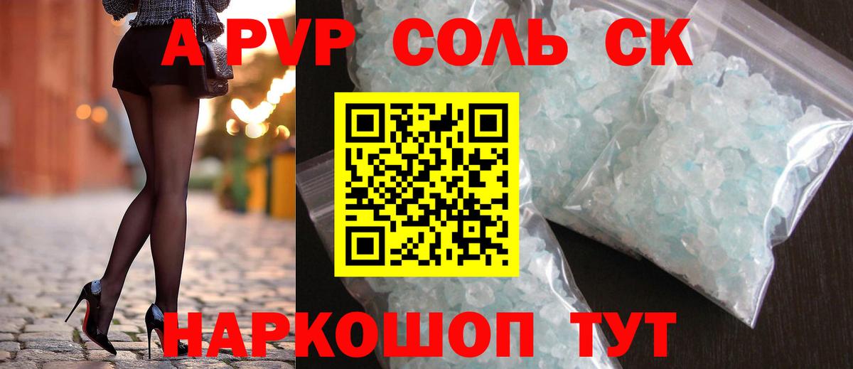 Ноябрьск  A PVP  Вход с VPN  наркота  Alfa_PVP мука 