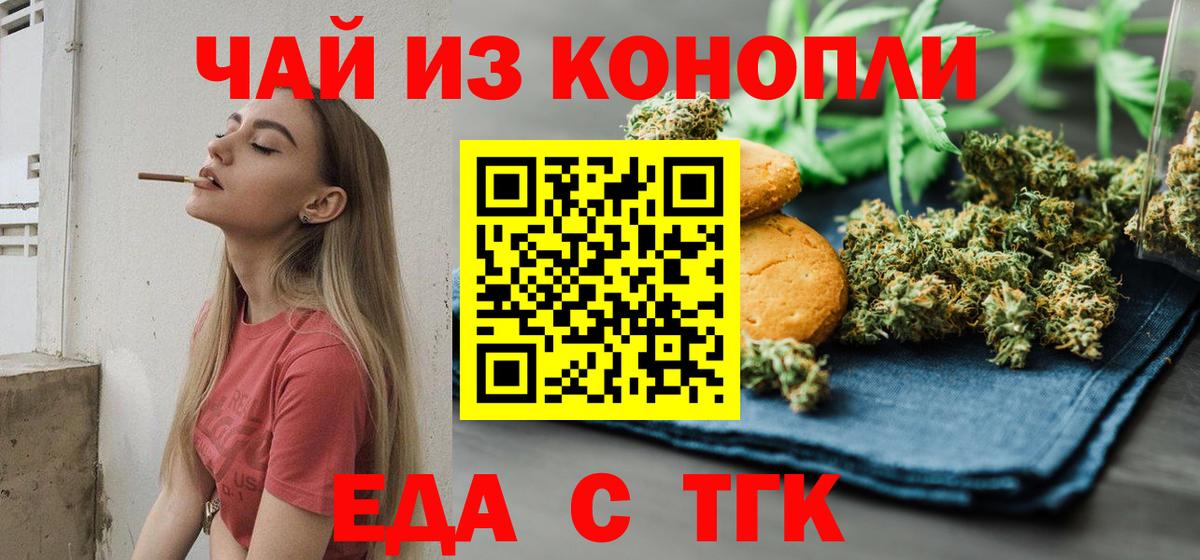 Cannafood марихуана Ноябрьск