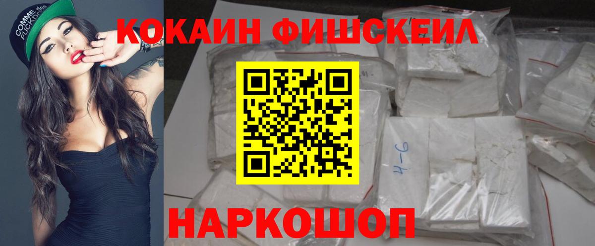 Cocaine 97% Ноябрьск