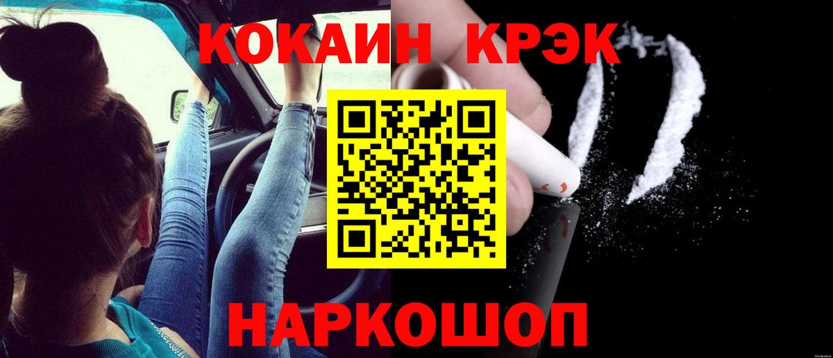 Кокаин Боливия  Cocaine Боливия  Ноябрьск  Вход с VPN 