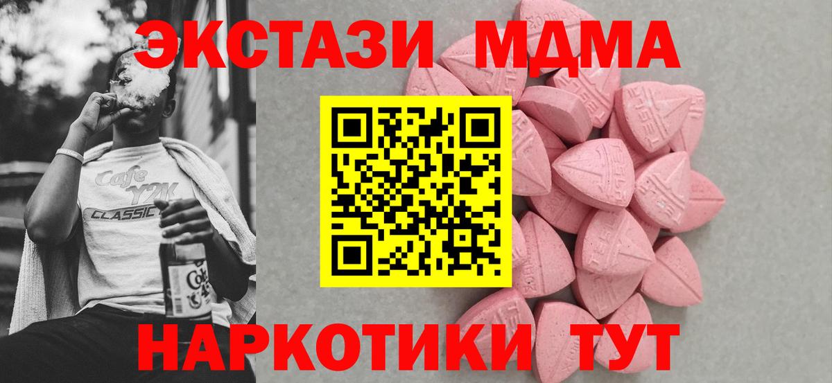 Экстази 99%  Экстази  Ноябрьск  Вход с VPN 