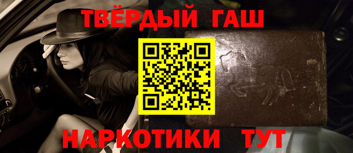 ГАШ гашик Ноябрьск