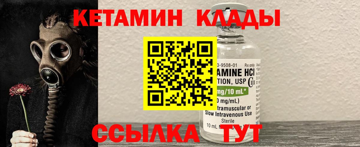 Ноябрьск  Кетамин VHQ  Кетамин ketamine  Вход с VPN 