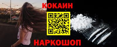 кокаин VHQ Коломна