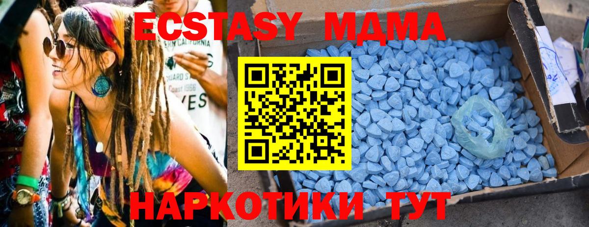 MDMA VHQ  MDMA молли  Ноябрьск  Вход с VPN 