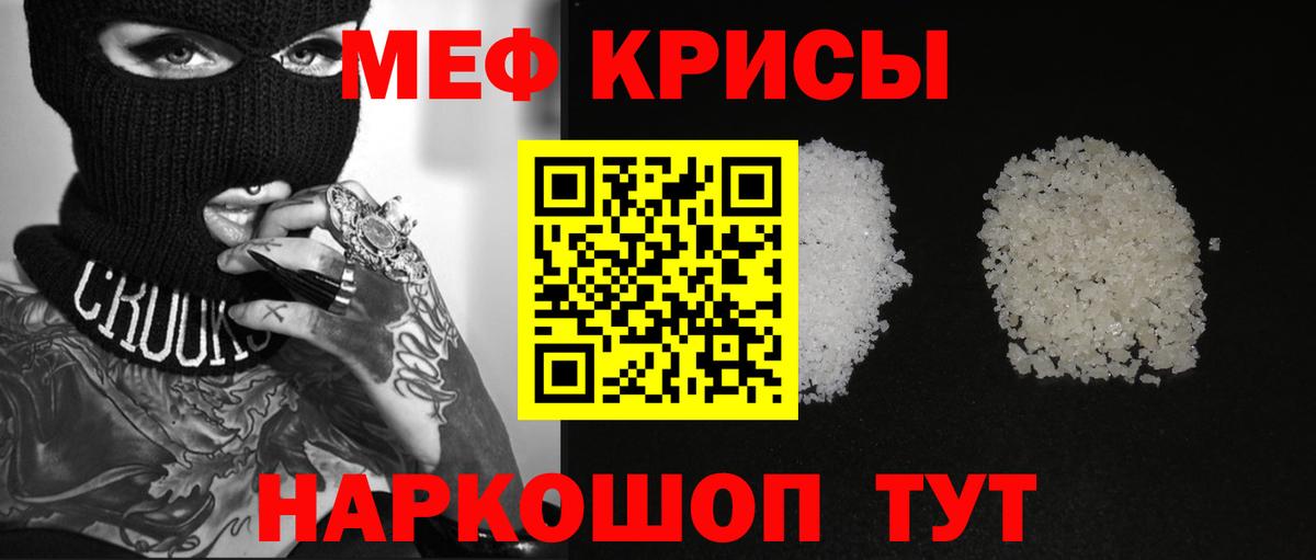 Меф мука Ноябрьск