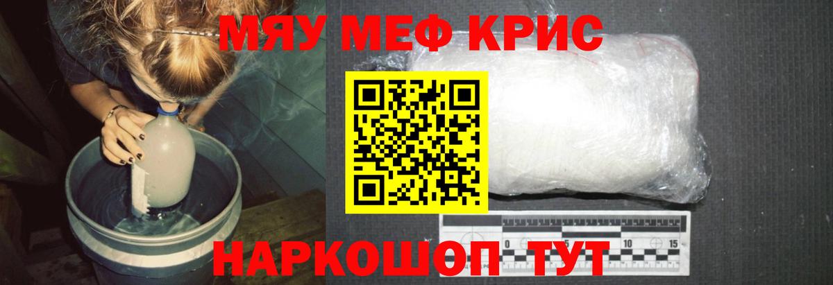 Ноябрьск  МЯУ-МЯУ  Вход с VPN  Мефедрон мяу мяу  Меф 