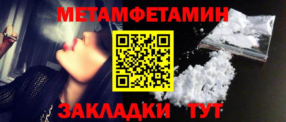 Ноябрьск  МЕТАМФЕТАМИН пудра  Вход с VPN 