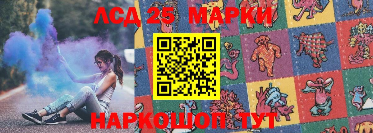 Ноябрьск  Марки 25I-NBOMe 1500мкг  Вход с VPN 