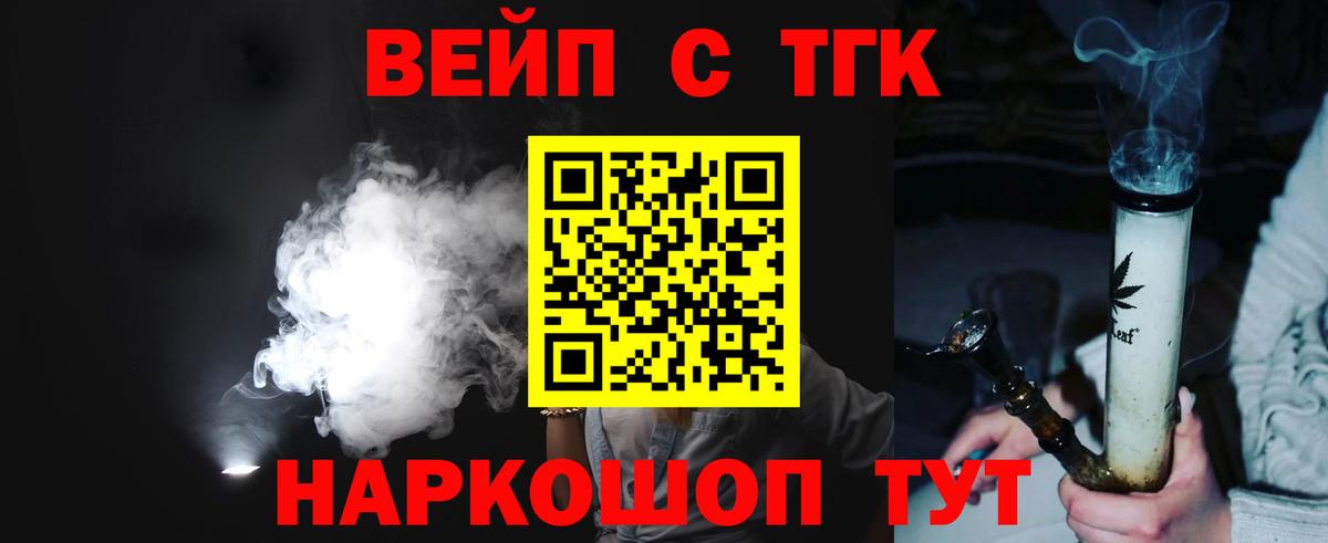 Дистиллят ТГК THC oil Ноябрьск